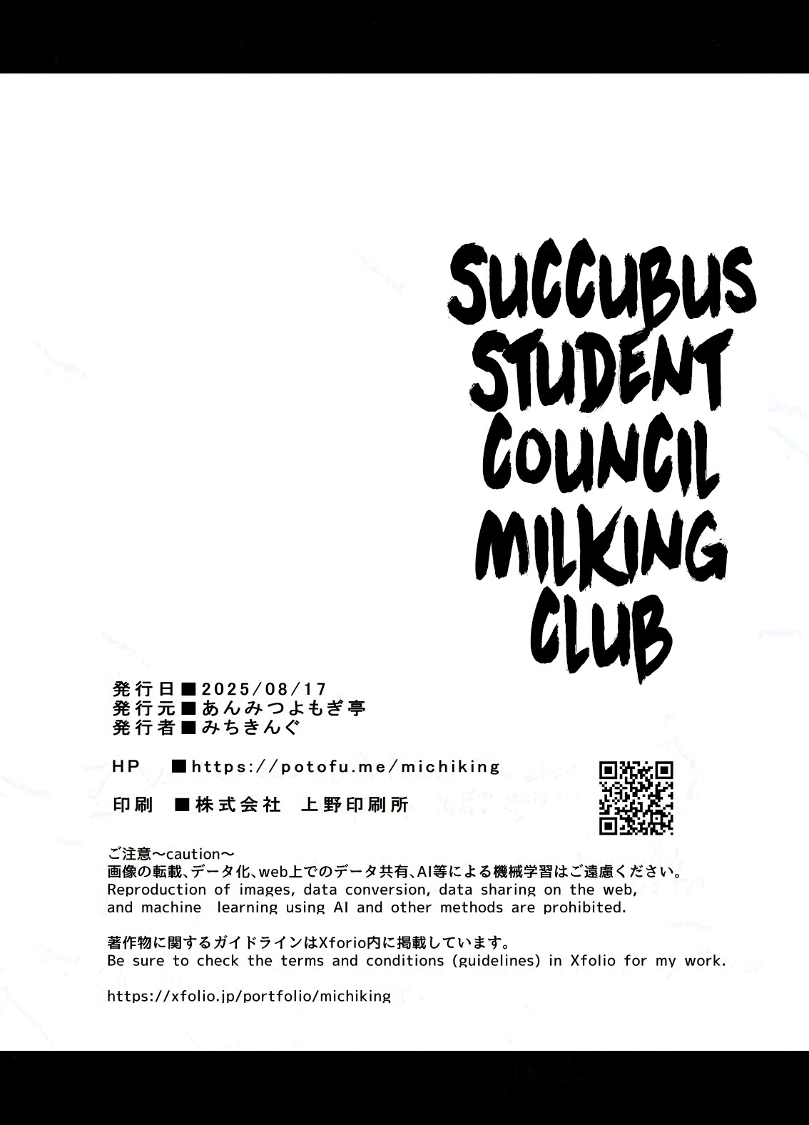 Hentai Manga Comic-Succubus Student Council Milking Club 3-Read-50